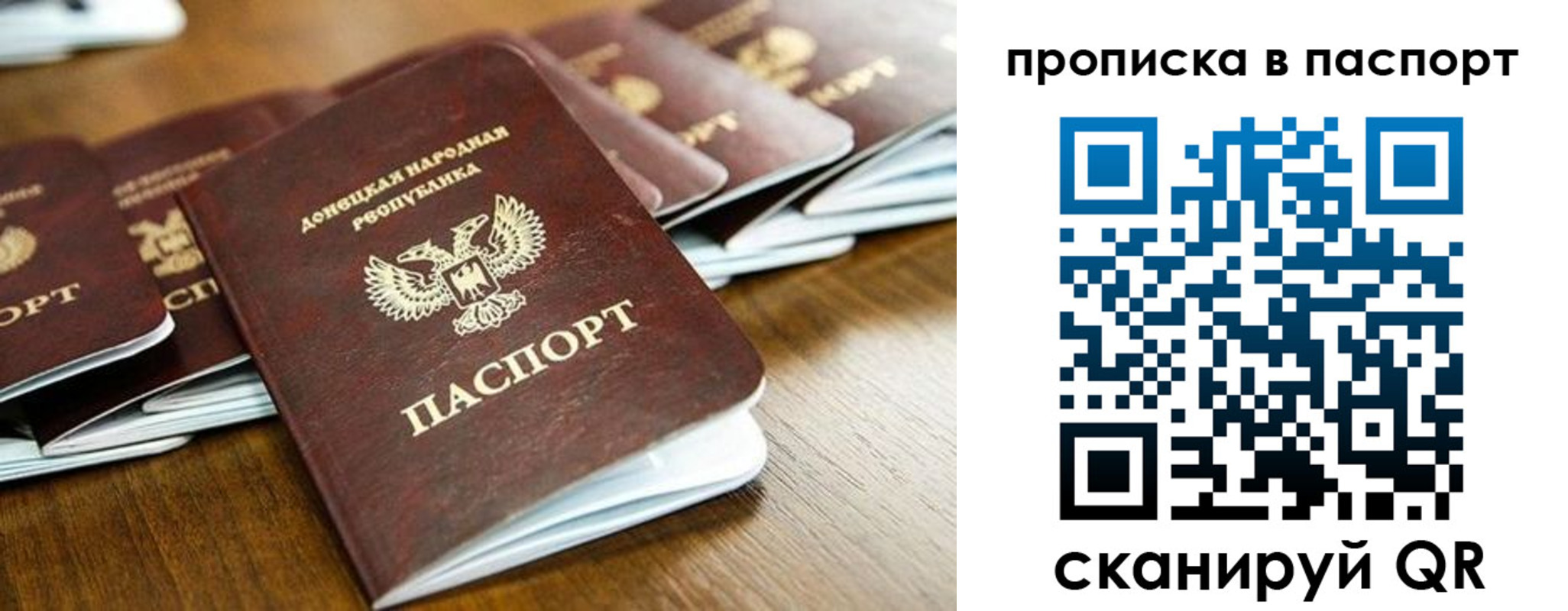 прописка ребенка в Канске