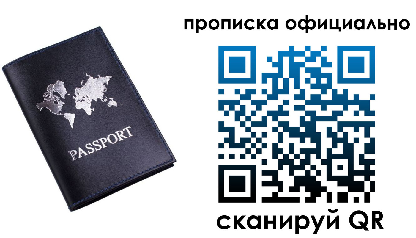 временная регистрация поиск в Канске