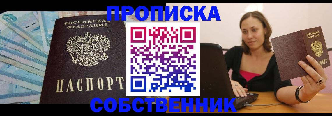 временная регистрация гарантия в Канске