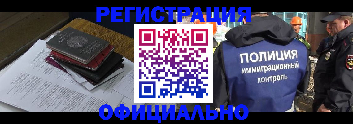 прописка регистрация в Канске