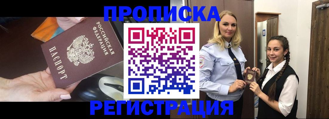 временная регистрация госуслуги в Канске