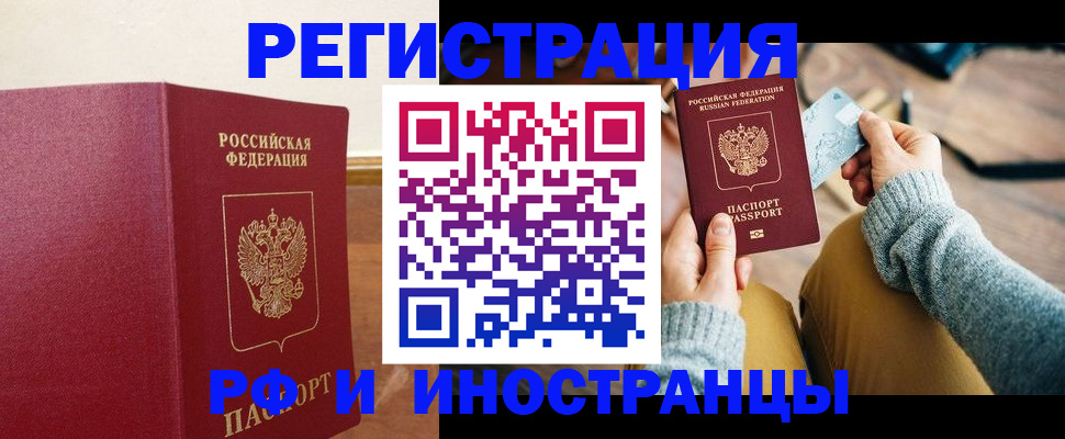 временная регистрация госуслуги в Канске