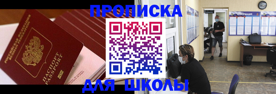 прописка для военкомата в Канске